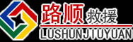 鹤城区道路救援