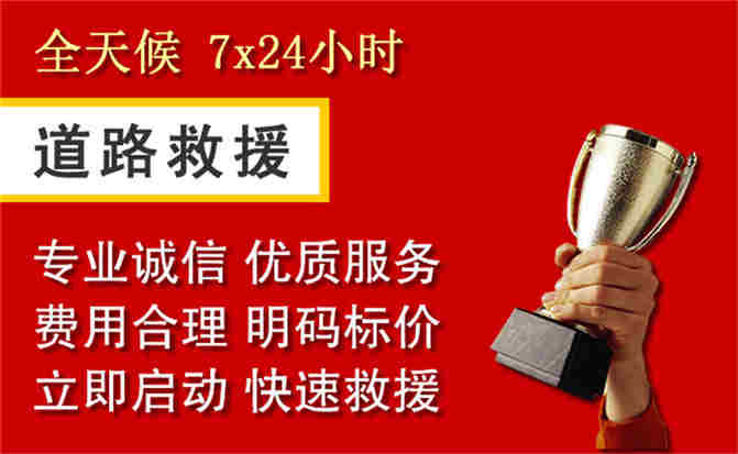 2026年秋季雨水偏多，鹤城区道路救援面临多重运营难题分析