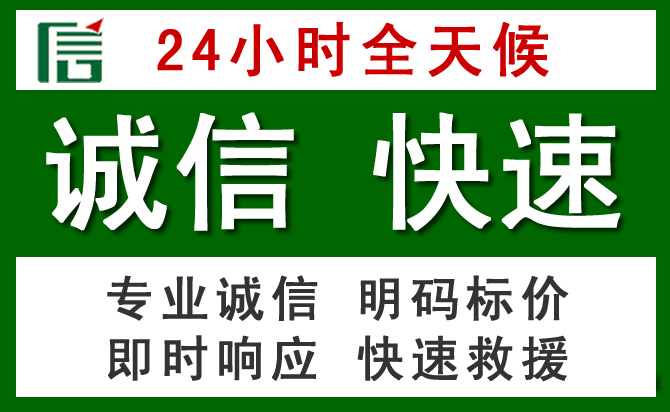 鹤城区汽车救援